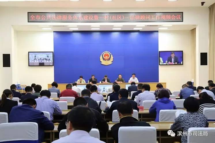 山東德衡（濱州）律師事務(wù)所參加“一村一法律顧問(wèn)”會(huì)議