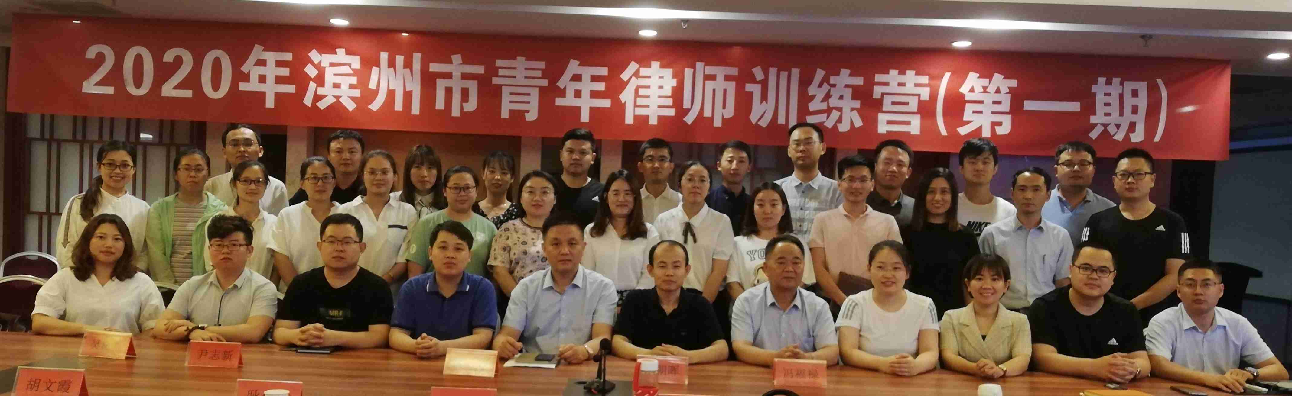 胡文霞、李國梅律師參加“2020年濱州市青年律師訓練營”
